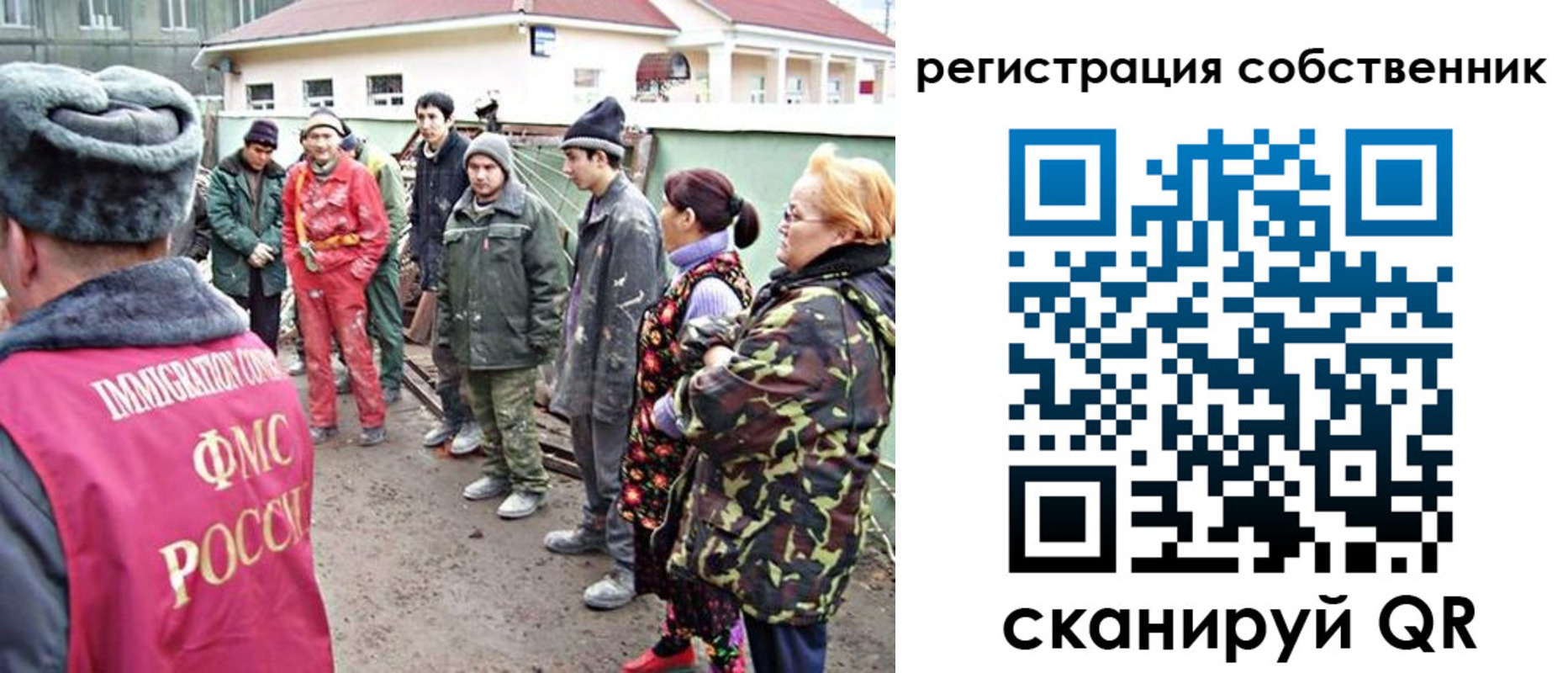 временная регистрация собственник в Соколе